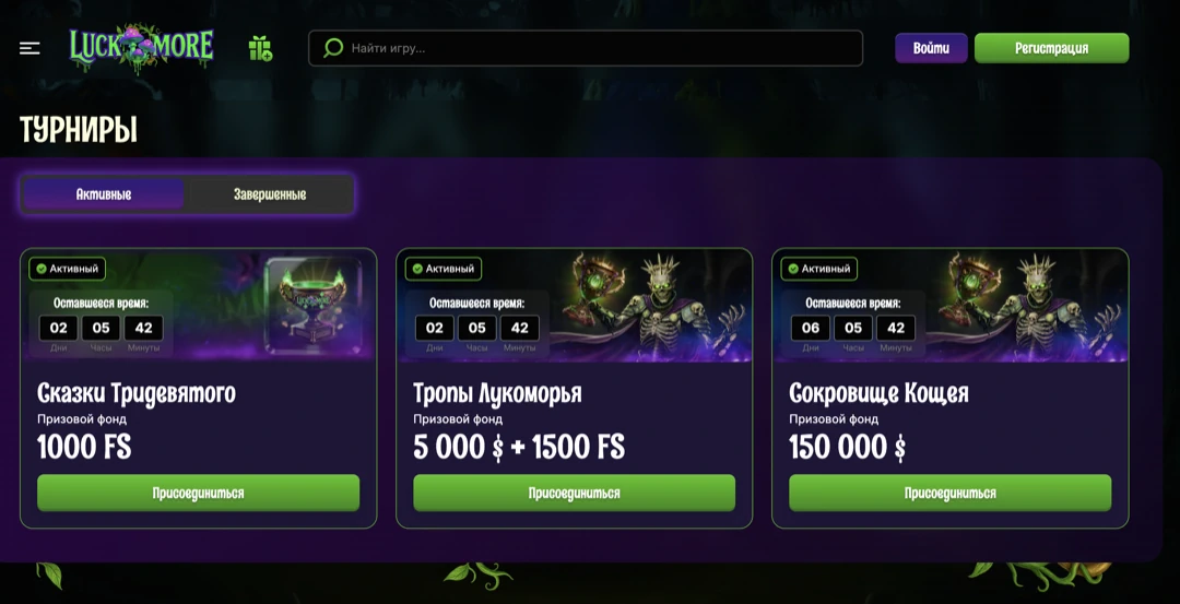 Официальный сайт Luckmore Casino — Полный обзор и Рабочее зеркало Официальный сайт Luckmore Casino — Полный обзор и Рабочее зеркало